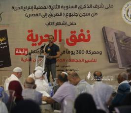  حفل اشهاء كتاب نفق الحرية على شرف ذكرى عملية انتزاع الحرية من سجن جلبوع (الطريق الى القدس ) (11)