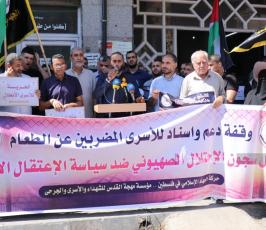 حركة الجهاد تنظم وقفة دعم وإسناد مع الأسرى المضربين عن الطعام (9)