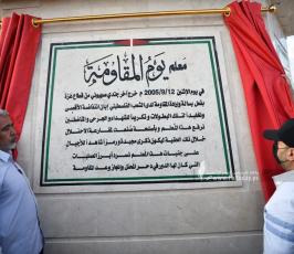 يوم المقاومة (23)
