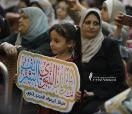 إحياء ذكرى المولد النبوي الشريف  بغزة (30)