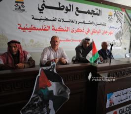 تجمع وطني في ذكر النكبة