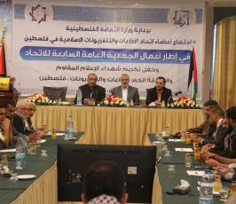 الإعلان عن انطلاق اتحاد الإذاعات والتلفزيونات الإسلامية بفلسطين