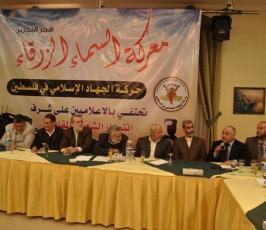 الجهاد تكرم الصحفيين فى غزة بمناسبة الانتصار بمعركة السماء الزرقاء