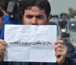 شباب ائتلاف الانتفاضة