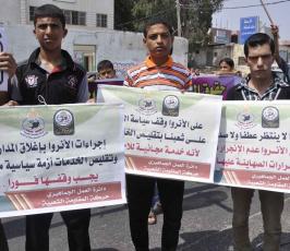 وقفة  للتنديد بتقليصات الاونروا ‫(30963091)‬ ‫‬