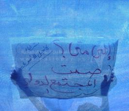 وقفة وخيمة عزاء للأسير الشهيد  حسن عبدالحليم الترابي