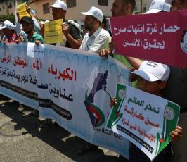 مسيرة نقابية في مدينة غزة للتنديد بالحصار  ‫(38076942)‬ ‫‬