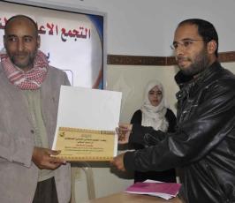 التجمع الإعلامي يكرم بعض الاعلاميين فى خانيونس