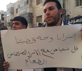 مسيرة تضامنية مع الأسرى المضربين عن الطعام  في رام الله