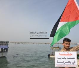 مسيرة بحرية