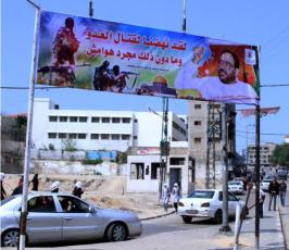 بالصور:سرايا القدس الإعلام الحربي- يزين شوارع غزة.. بملصقات معركة كسر الصمت