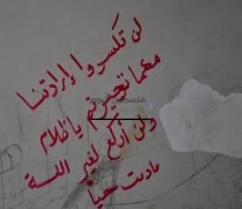 معرض حول السجون الإسرائيلية غزة