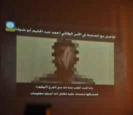 مؤتمر لوزارة الداخلية  ‫(244656478)‬ ‫‬