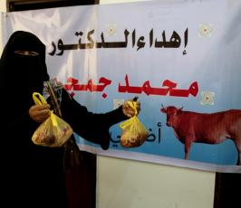 جمعية أرض السلام تنفذ مشروع أضاحي العيد في غزة ‫(30073226)‬ ‫‬