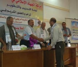 لجنة التدريب والتطوير بالجهاد تكرم حملة الماجستير والدكتوراه