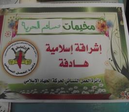 لجنة التواصل للعمل النسائي تزور مخيمات نسئم الحرية