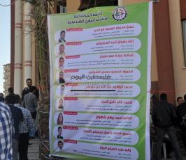انتخابات نقابة المهن الهندسية