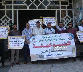 وقفة شبابية تنديداً باتفاق التطبيع (1).JPG