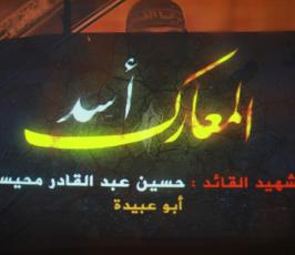حفل تأبين الشهيد حسين محيسن ‫(34669080)‬ ‫‬