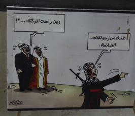 معرضاً بعنوان القدس عاصمتنا الأبدية ‫(43385345)‬ ‫‬