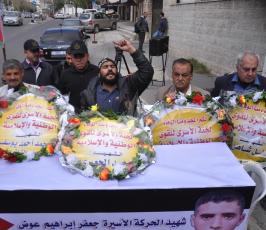  خيمة عزاء للشهيد جعفر عوض أمام مقر اللجنة الدولية للصليب الأحمر بغزة ‬ ‫(421870274)‬ ‫‬