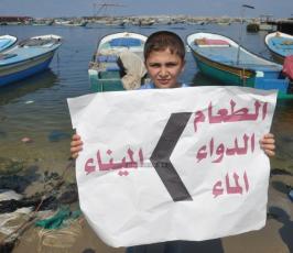 وقفة لاطفال غزة داخل ميناء غزة البحرى