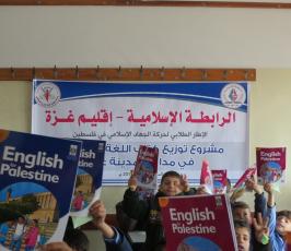  الرابطة الإسلامية توزع كتاب اللغة الانجليزية وتنظم مشروع إفطار للطلبة المدارس ‫(38994441)‬ ‫‬