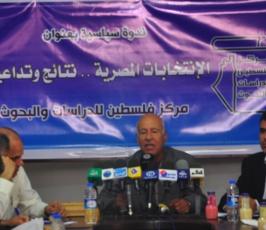 المركز الفلسطيني للدراسات والبحوث ينظم ندوة سياسية بعنوان الانتخابات المصرية ..نتائج وتداعيات