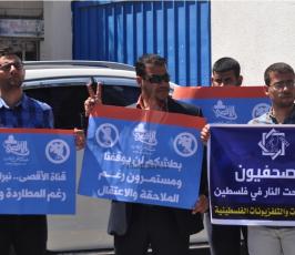 صحفيو غزة يتضامنون مع إخوانهم المعتقلين في سجون الاحتلال