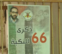 بالصورالجهاد الاسلامي في رفح تحيي فعاليات ذكرى النكبة بمعرض  للتراث الشعبي والفنون