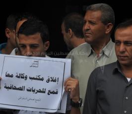‫اعتصام امام مكتب معا بغزة لوقف قرار فصل الموظفين