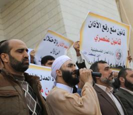  وقفة   رفضا لقرار الاحتلال الاسرائيلي بمنع الأذان في القدس والداخل الفلسطيني المحتل (6)