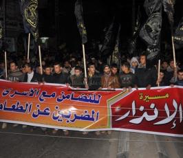 حشود "الإنذار"