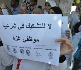  نقابة الموظفين بغزة