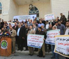  وقفة   رفضا لقرار الاحتلال الاسرائيلي بمنع الأذان في القدس والداخل الفلسطيني المحتل (9)