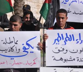 وقفة امام مجلس الوزراء بغزة للمطالبة برفع الحصار وصرف رواتب موظفين غزة
