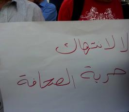 اعتصام نظمه الصحافيين تضامنا مع الزميل الصحافي المختطف في سوريا