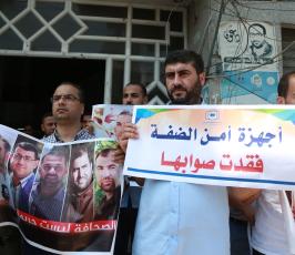  وقفة لمنتدى الاعلاميين بغزة رفضا لاعتقال اجهزة امن السلطة الصحفيين بالضفة المحتلة ‫(39649793)‬ ‫‬