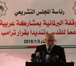 التشريعي بغزة ينظم وقفة برلمانية بمشاركة عربية لدعم القدس ‫(42336779)‬ ‫‬.JPG