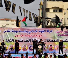 مهرجان الاسرى