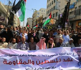  مسيرة الجهاد الاسلامي دعما لانتفاضة القدس ‫(29746575)‬ ‫‬