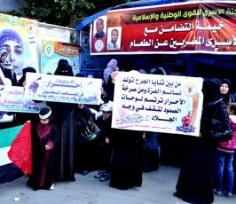 العمل النسائى ينظم وقفة تضامنية اسناداً للاسرى المضربين عن الطعام امام الصليب الاحمر بغزة