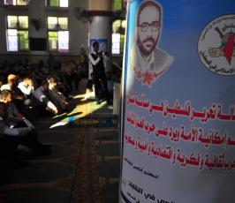 ندوة للاتحاد الاسلامى فى النقابات المهنية بذكرى استشهاد الشقاقى