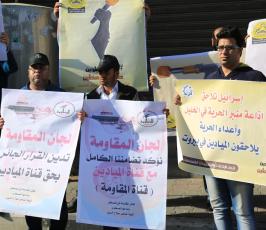 وقفة تضامن مع الميادين ‫(29417870)‬ ‫‬