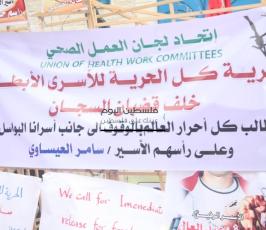 وقفة تضامنية