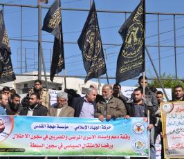 بالصور:الجهاد تنظم وقفة دعم للاسرى ورفضا للاعتقال السياسى في الضفة الغربية