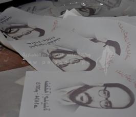 الشقاقى
