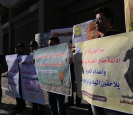 وقفة تضامن مع الميادين ‫(29417872)‬ ‫‬