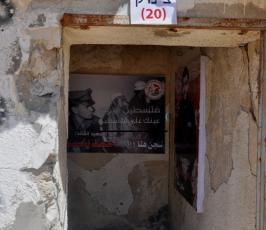 معرض حول السجون الإسرائيلية غزة