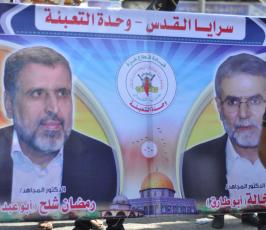 عشرات الآلاف من انصار " الجهاد الإسلامي" ينتفضون نصرة للمسجد الأقصى في غزة